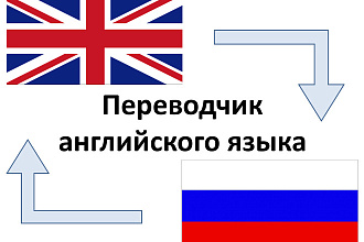 Письменный перевод английский-русский