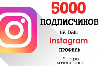 Живые подписчики. лайки. комментарии и актив на вашей странице