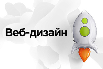 Дизайн лендингов