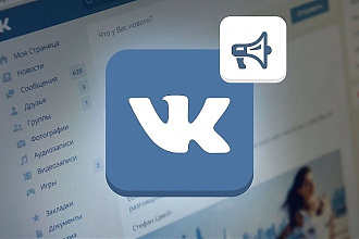 База из 750 бесед VK для рекламы или раскрутки чего угодно