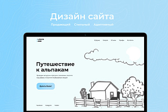 Разработка уникального и стильного дизайна сайта