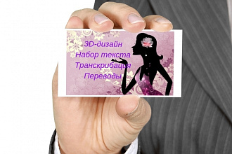 3D-дизайн коробочек, эл. книги, тетради, визитки, лого, обложки, упаковка