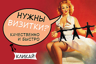 Дизайн визитки. Стильно, ярко и максимально быстро