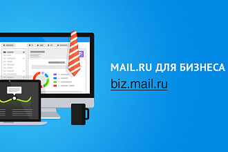 Создам для Вас 4995 ящиков на платформе вашпроект.bizml.ru