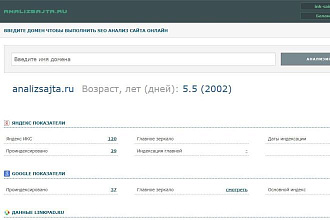 Скрипт SEO анализа сайтов
