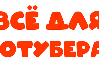 Привью ШАПКИ аватарки
