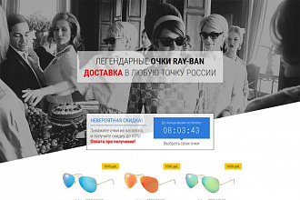 Красивый лендинг с нуля