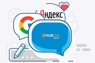 Добавлю сайт в панели вебмастеров Yandex, Google, Mail, Bing + аналитика