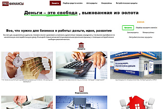 Сделаю инфо сайт