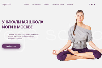 Сайт на Тильде