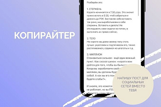 Копирайтер