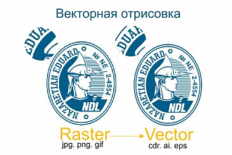 Отрисовка и перевод в вектор изображений любой сложности