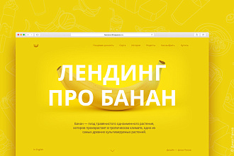 Создания сайта-визитки , легдинг