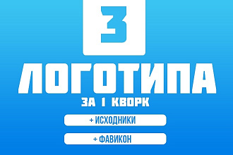 Логотип с нуля. Сделаю логотипы для сайта. Лого. Дизайн логотип