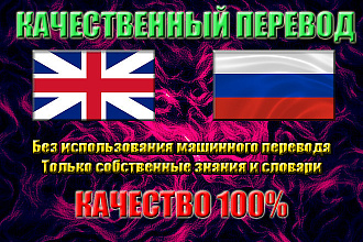 Перевод с английского на русский и наоборот