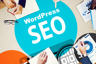 Оптимизация Wordpress под поисковые системы SEO