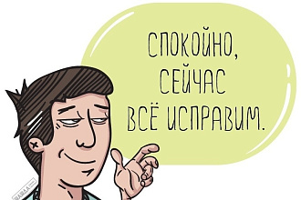 Редактирование текста ,исправление ошибок
