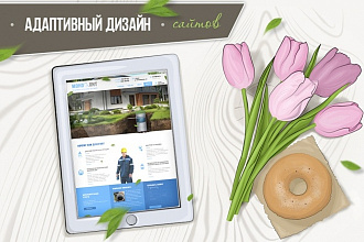Дизайн Landing page
