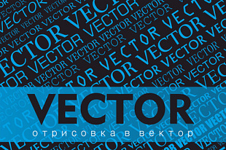 Отрисовка логотипов, растровых изображений