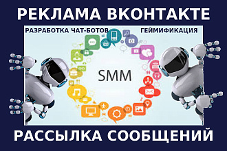 Разработаю чат-бот для VK