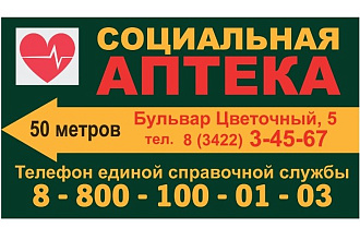 Видео - объявление