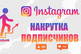 2000 подписчиков в instagram