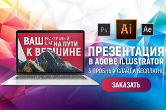 Дизайн презентации