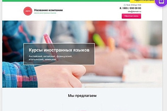 Доработка сайта