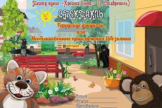 Иллюстрации и персонажи