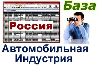Магазины запчастей, автосалоны, автосервисы 234893 контакта
