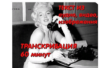 Перепечатка текста с любого источника