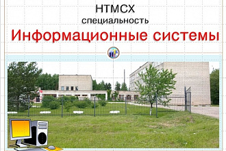 Создам презентацию