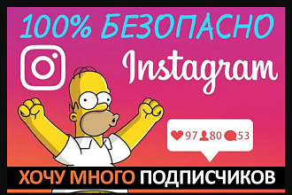 Очень низкие цены на лайки в инстаграме