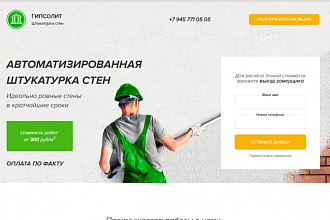 Верстка из psd