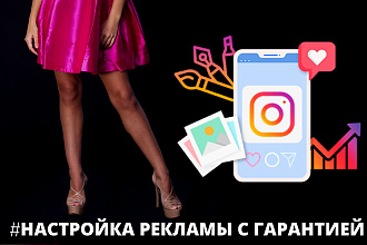 Реклама в Instagram, Inst, таргет, инстаграм