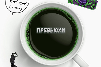 Делаю превью CS GO
