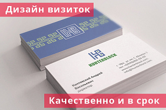 Качественный дизайн визитки