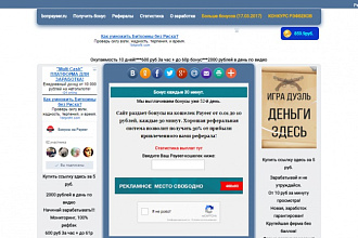 Payeer кран под ключ