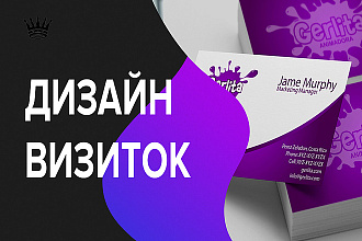 Дизайн визитки