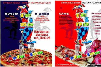 Графический дизайн
