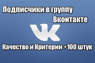 Продвижение группы в ВК