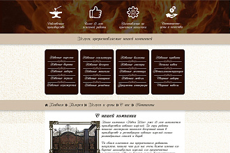 Создам потрясающий Landing Page