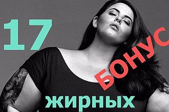 Тащим траст вверх, 17 жирных ссылок. ИКС растет как на дрожжах