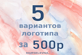 Сделаю логотип