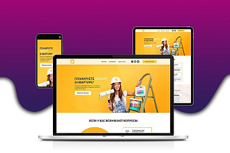 Создание одностраничного сайта Landing Page под ключ