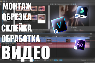 Видеомонтаж