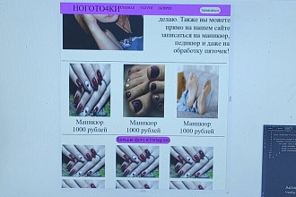 Напишу сайт любого типа