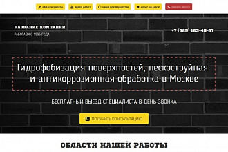 Создам Landing Page