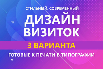 Профессиональная разработка визитных карточек. Исходники в подарок
