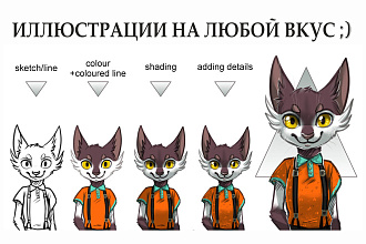Иллюстрация